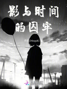 The Prison of Shadow and Time