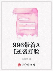 996 Counterattacks with Ai and Slaps You in the Face