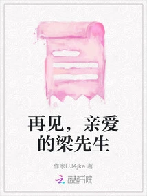 Goodbye, Dear Mr. Liang