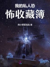 My Personal Horror Collection