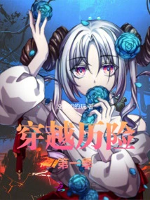 Time Travel Adventure Season 1