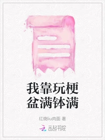 I Make a Lot of Money by Playing Tricks