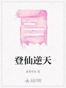 Ascend to Immortality and Defy Heaven