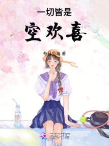 Everything is Empty Joy