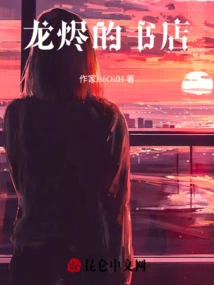 Long Jin's Bookstore