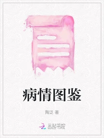 Disease Illustration