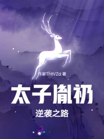 Prince Yinreng's Counterattack