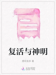 Resurrection and Gods