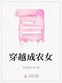 Time Travel and Become a Peasant Girl