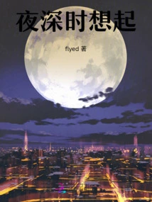 Think of it Late at Night