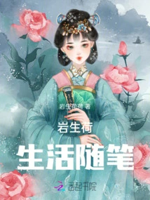 Yan Shenghe's Life Essays