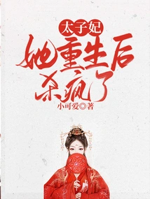 The Crown Princess Went Crazy after Being Reborn