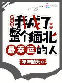 After Being Kidnapped, I Became the Luckiest Person in Northern Myanmar