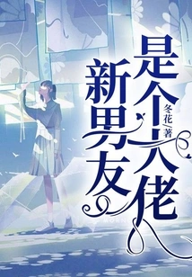 New Boyfriend is a Boss