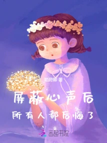 After Blocking Their Voices, Everyone Regretted It