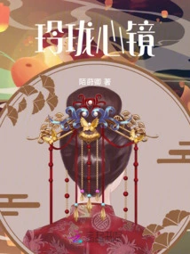 Exquisite Heart Mirror