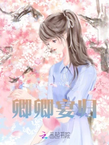 Qingqing Returns from Banquet