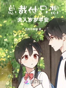 Ceo, He Just Wants His Wife to Be Safe Every Year