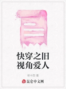 Quick Travel: Lover from the Old Perspective