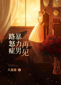 Goodbye Road Rage Violent Man