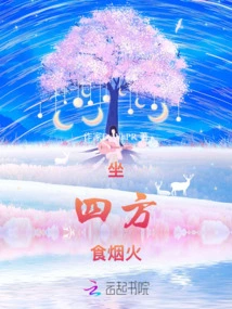 Sit Around and Eat Fireworks