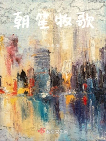 Chaosheng Pastoral Song