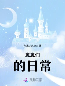 The Daily Life of the Cubs