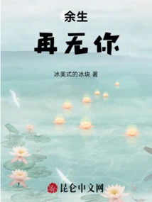 I Won't Have You for the Rest of My Life