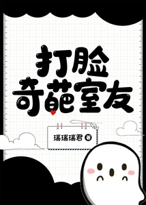 Slap the Weird Roommate in the Face