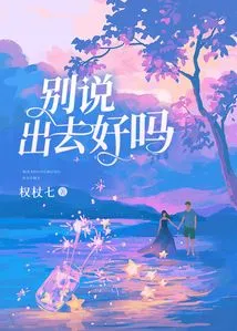 Don't Tell Anyone, Okay?