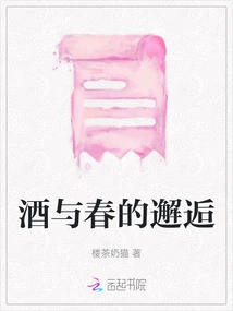 The Encounter between Wine and Spring