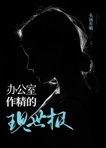 A Modern Newspaper About Office Sophistication