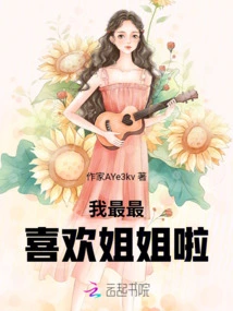 I Like My Sister the Most