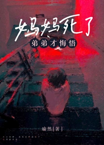 Only after My Mother Died Did My Brother Repent