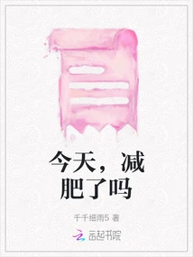 Have You Lost Weight Today?