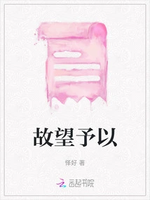 Therefore I Hope to Give It