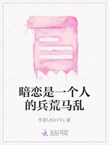 Secret Love is a Person's Chaos