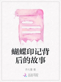 The Story Behind the Butterfly Mark