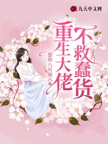 The Reborn Boss Won't Save the Idiots