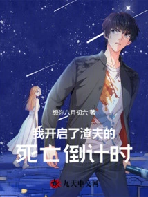 I Started the Scumbag's Death Countdown