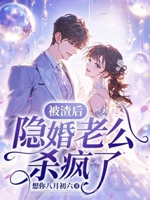 After Being Cheated, My Husband Who Was Secretly Married Went Crazy and Went Crazy