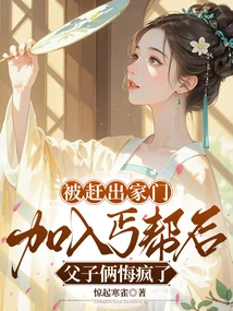 After Being Kicked Out of the House and Joining the Beggar Gang, the Father and Son Went Crazy with Regrets