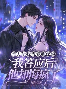 My Ex-husband Asked Me to Be a Full-time Nanny. after I Agreed, He Regretted it and Went Crazy