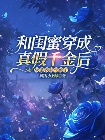 After Dressing up as a Real and Fake Daughter with Her Best Friend, the Green Tea Adopted Girl Went Crazy