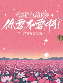 This Blessing is for You, Do You Want It?