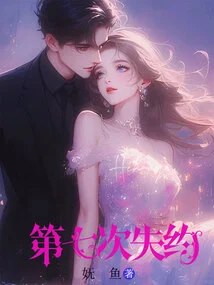 The Seventh Missed Appointment