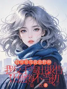 My Fake Brother Called Me a Bastard. I Took Out the Report and Asked Him to Regret It