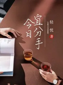 Today is the Day to Break Up