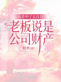 I Won Five Million on a Business Trip, and My Boss Said it Was Company Property