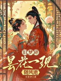 Old Dreams Are Broken, Fleeting and Fleeting, Gone with the Wind